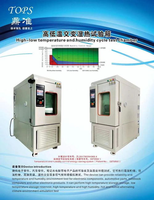 1展馆产品抢鲜看 Tops鼎准可靠性试验设备在通讯设备领域的应用