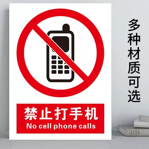 手机静音牌 职场礼仪与高效办公的守护者