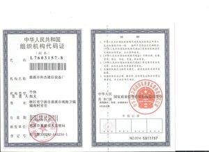 慈溪市科杰通信设备厂 专注于通讯设备制造与创新