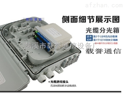 16芯光缆分纤箱详解 厂家供应与产品特性